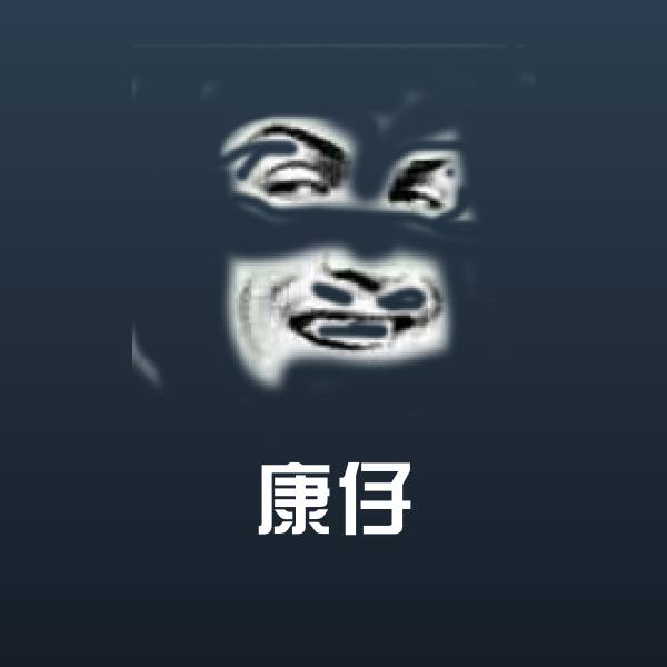 康仔微信表情包