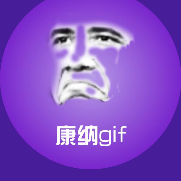 康纳gif斗图图片