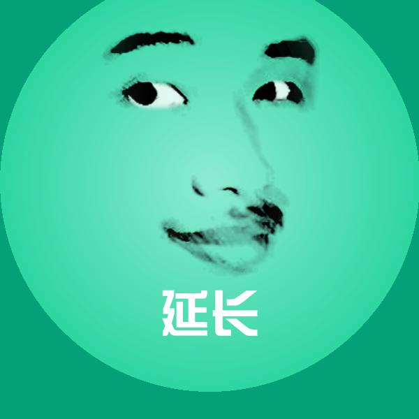 原创延长表情包