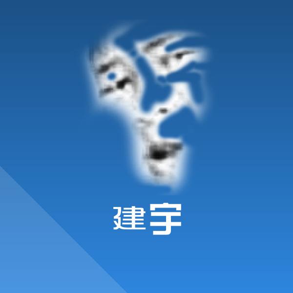 搞笑建宇表情