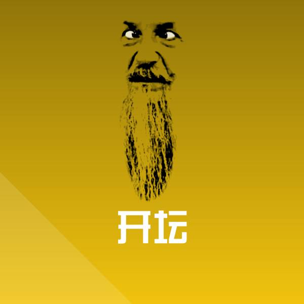 搞笑开坛表情