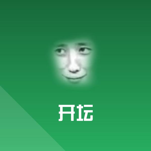 可爱开坛表情