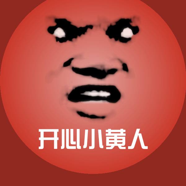 开心小黄人聊天表情
