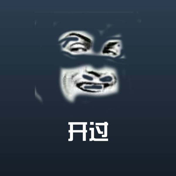 开过微信表情包