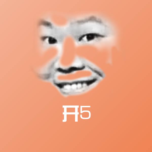 开5表情包
