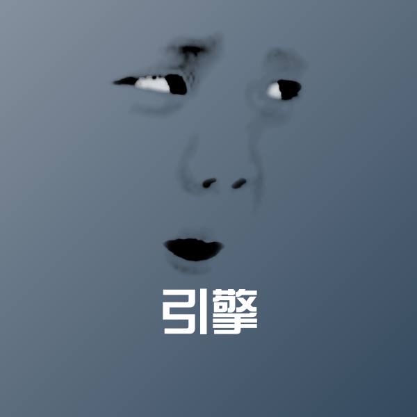 引擎微信表情包