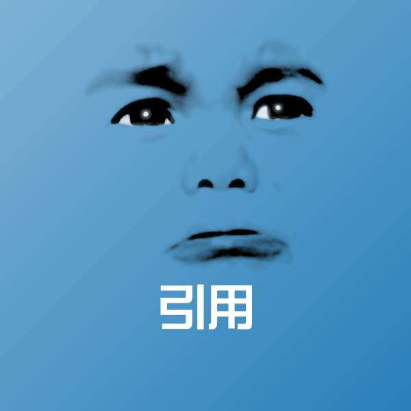 搞笑引用表情