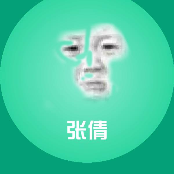 张倩微信表情包