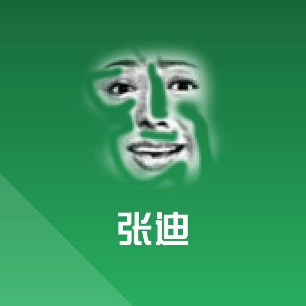 高清张迪表情图片