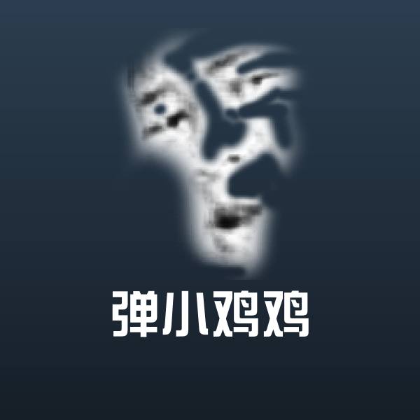 弹小鸡鸡斗图神器