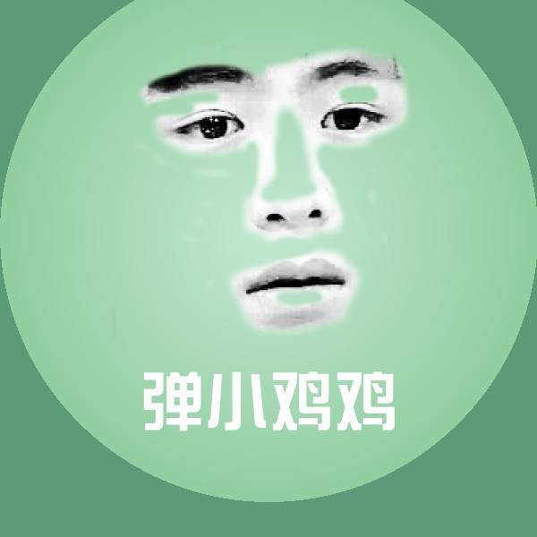 可爱弹小鸡鸡表情
