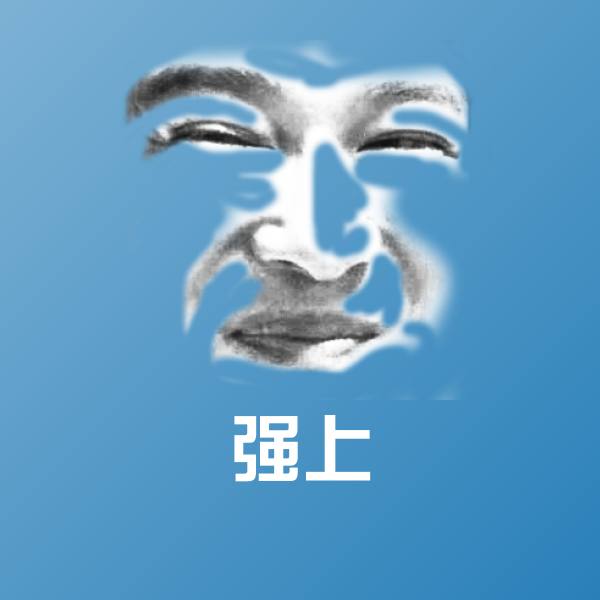 原创强上表情包