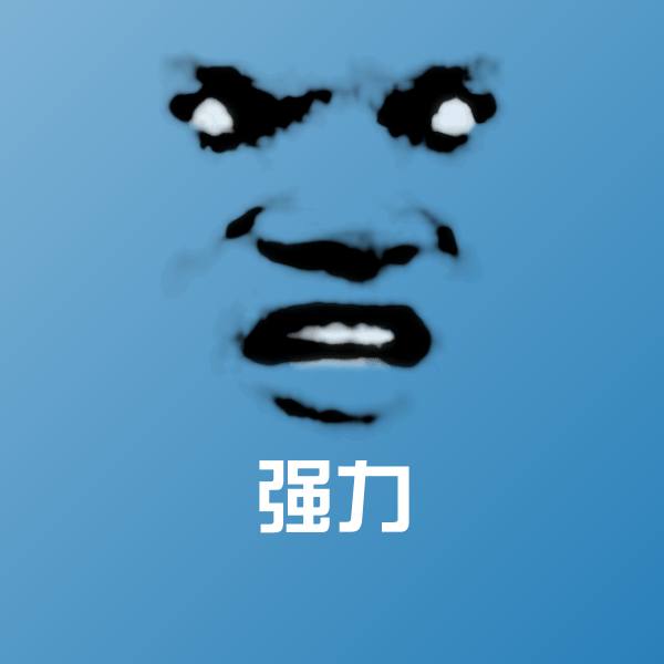 强力斗图神器