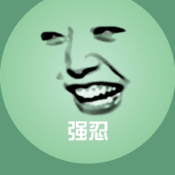 可爱强忍表情