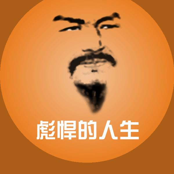 彪悍的人生斗图神器
