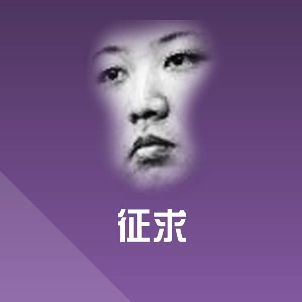 搞笑征求表情