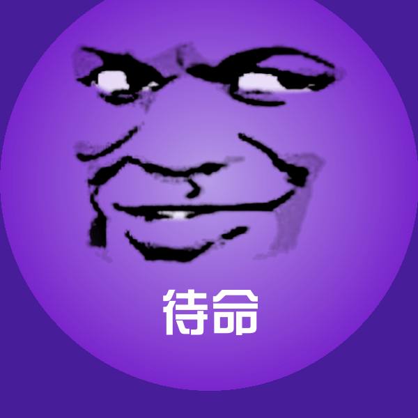待命表情包