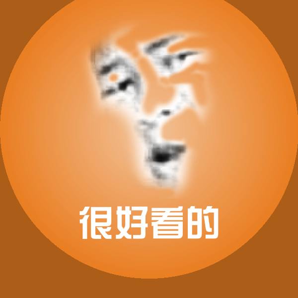很好看的表情包