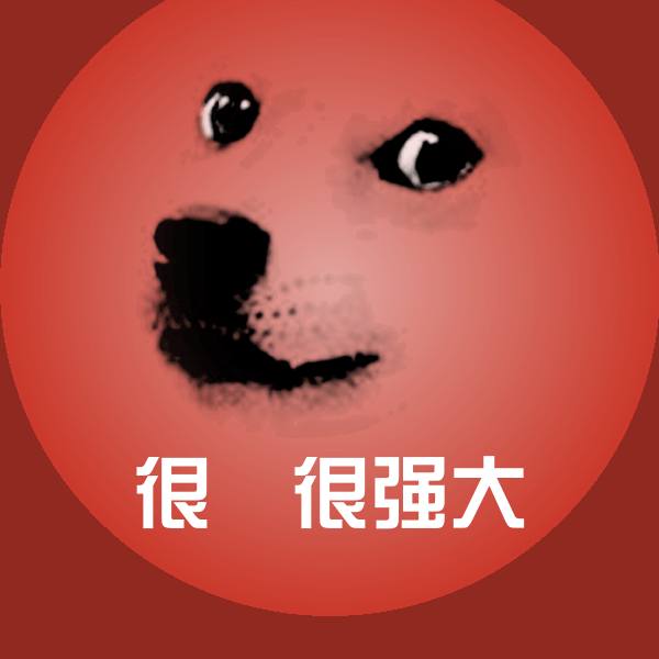 很屌很强大聊天表情
