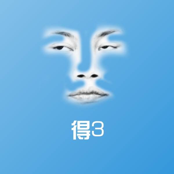 得3微信表情包