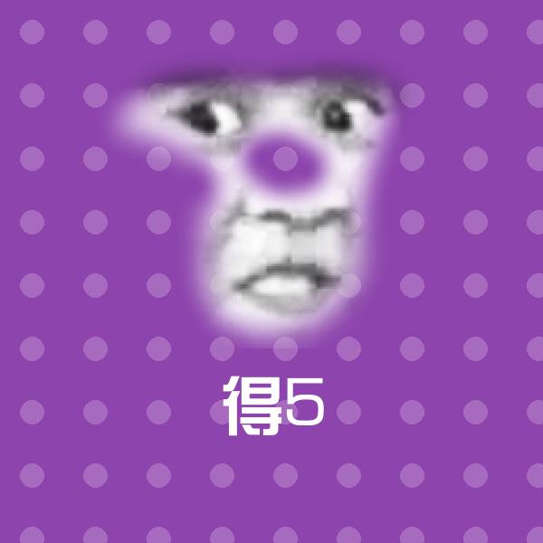得5微信表情包