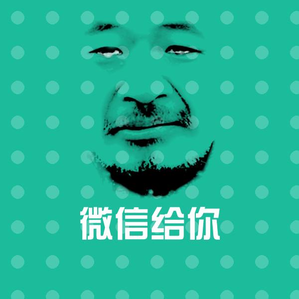 高清微信给你表情图片