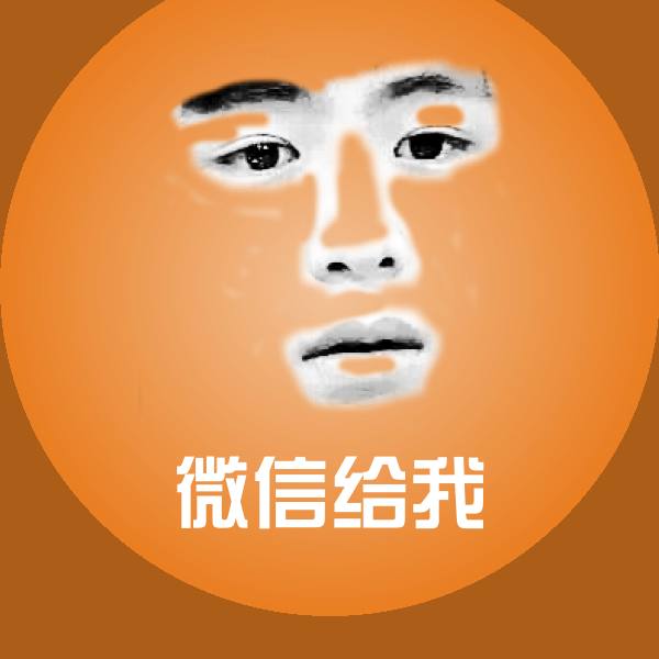 搞笑微信给我表情