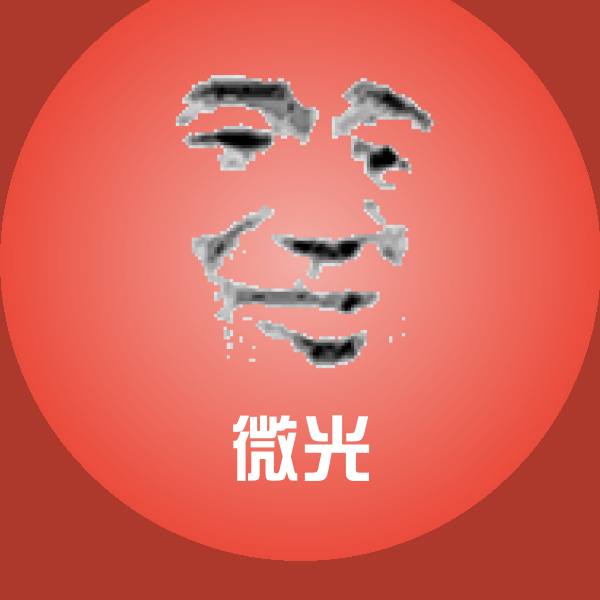 微光表情包