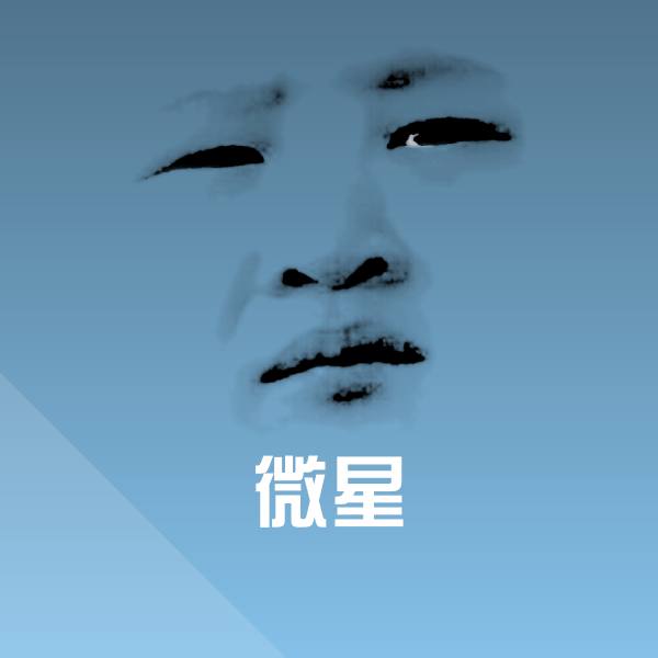 可爱微星表情