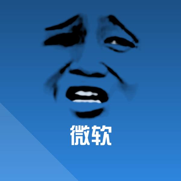 微软聊天表情