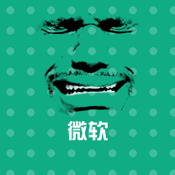 高清微软表情图片