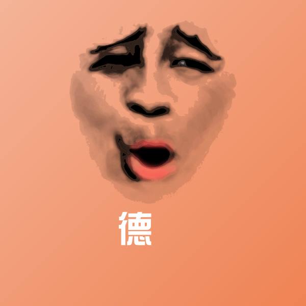 德國聊天表情