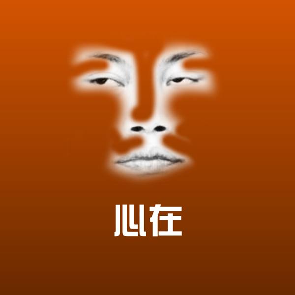心在聊天表情
