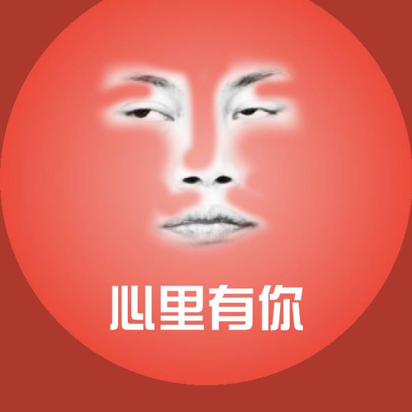搞笑心里有你表情