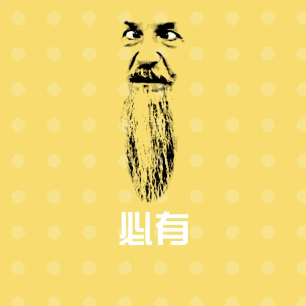 可爱必有表情