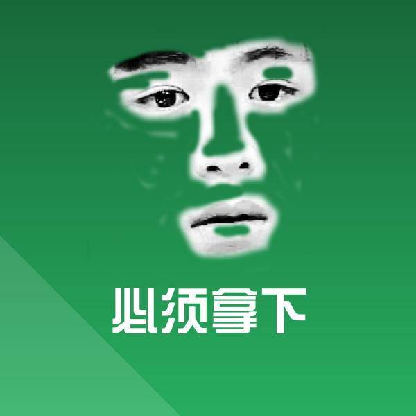 必须拿下斗图神器