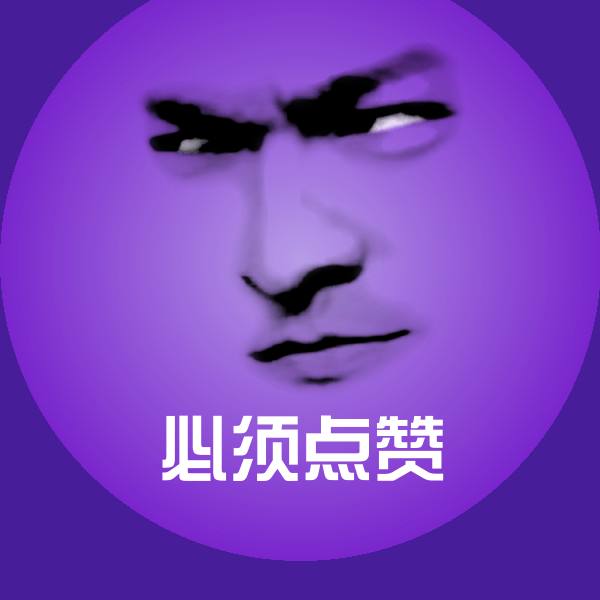 必须点赞微信表情包