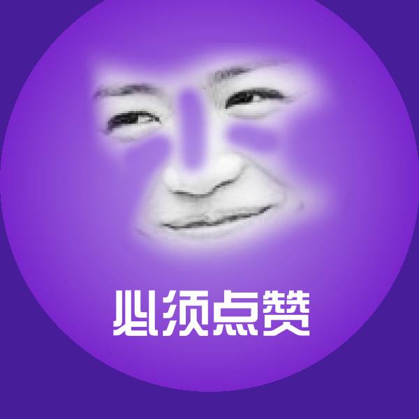 可爱必须点赞表情