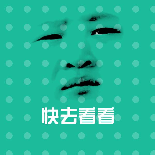 快去看看沙雕表情包