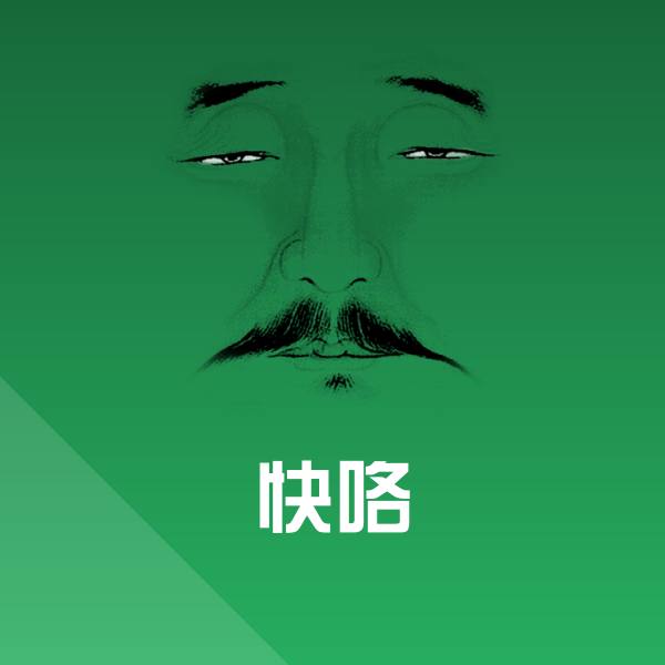 可爱快咯表情 第1张