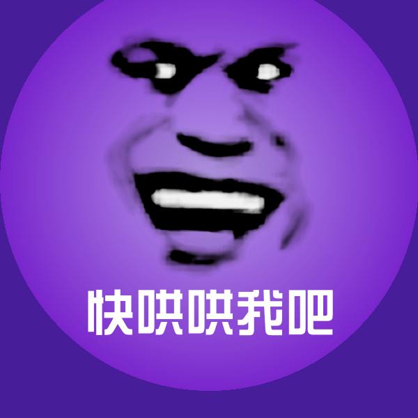 原创快哄哄我吧表情包