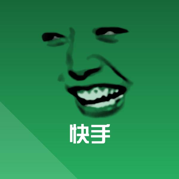 搞笑快手表情