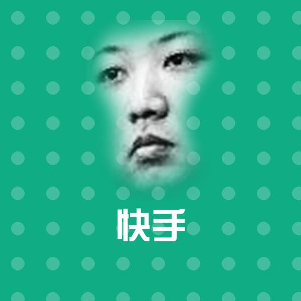 搞笑快手表情