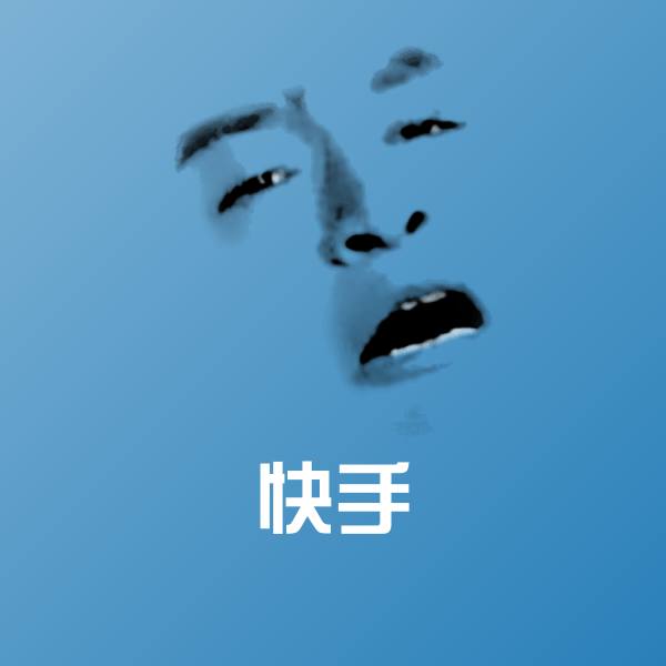 快手沙雕表情包