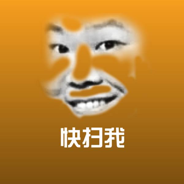 快扫我斗图神器