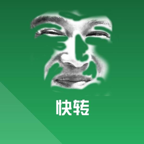 快转表情包