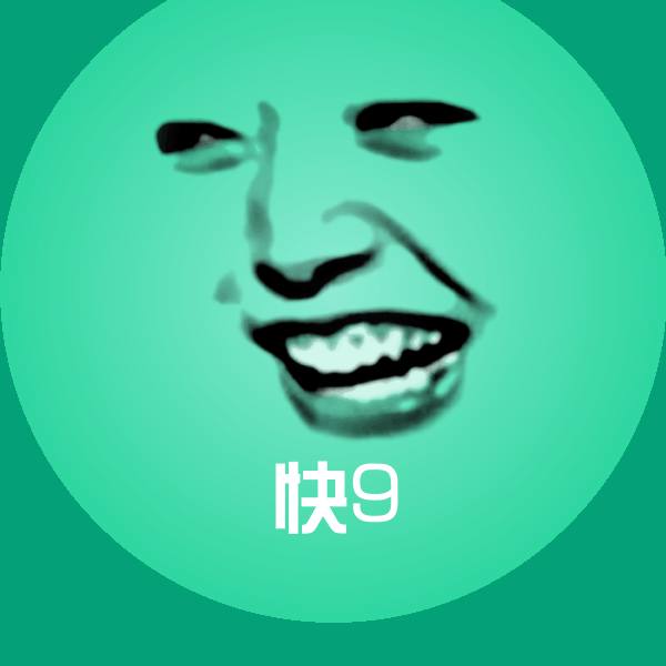 原创快9表情包