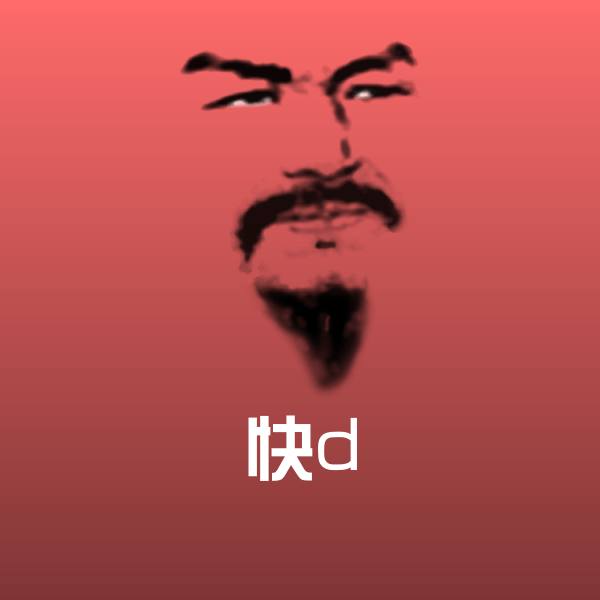 快d微信表情包