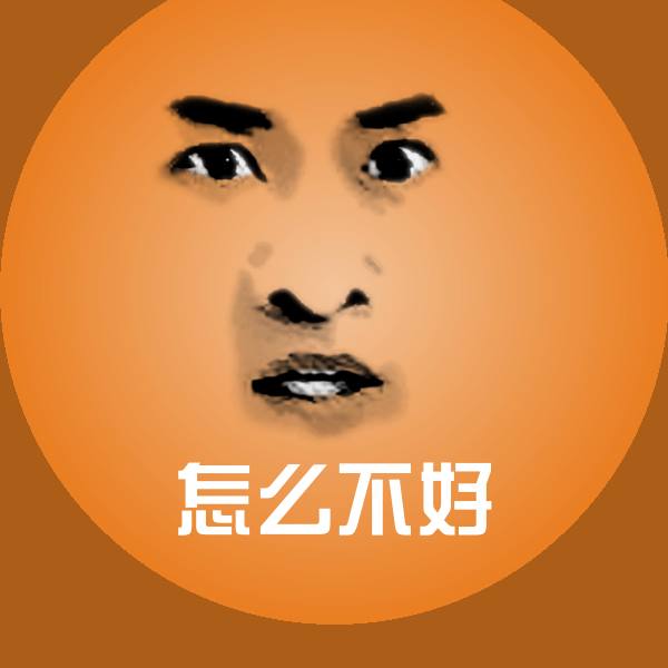 可爱怎么不好表情