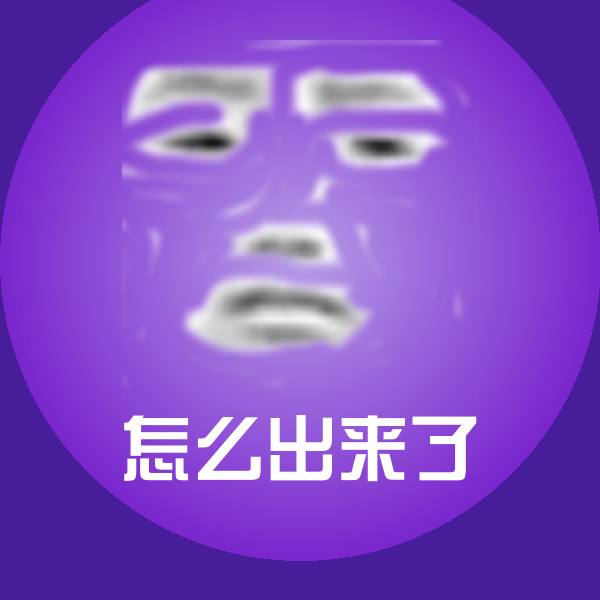 高清怎么出来了表情图片